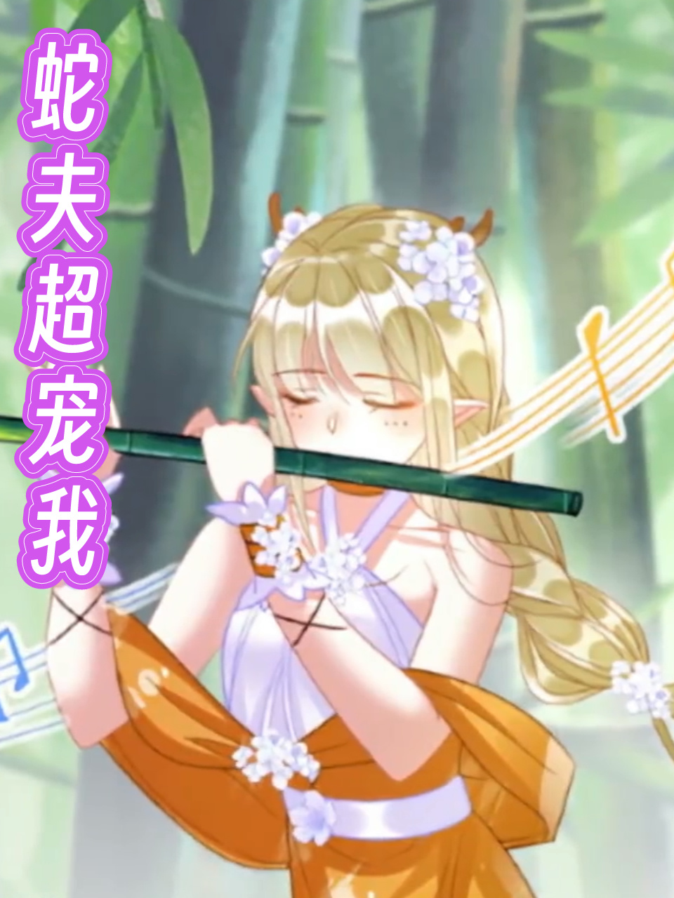 步之物语 Deep Love ～アユの物語～