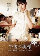 武藤兰电影在线观看