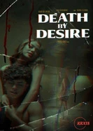 死于欲望